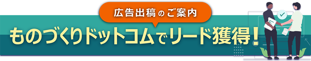 Advertising Banner
